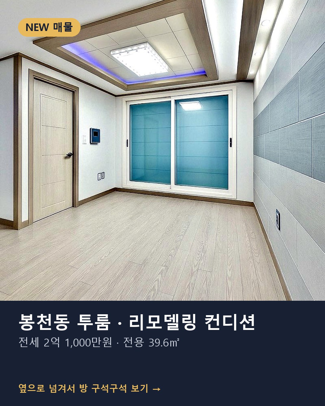 완성된 인스타 카드